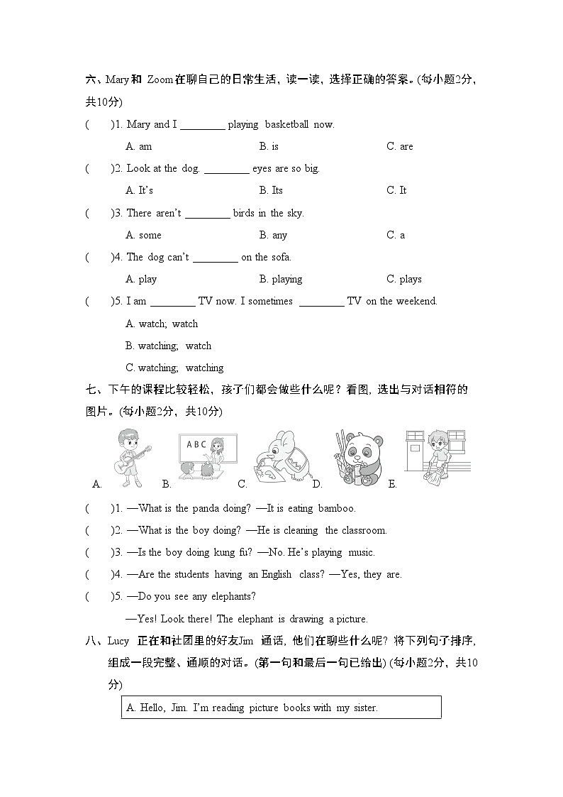 人教版PEP小学英语五下Unit 6 Work quietly情景卷+音频（含答案）03