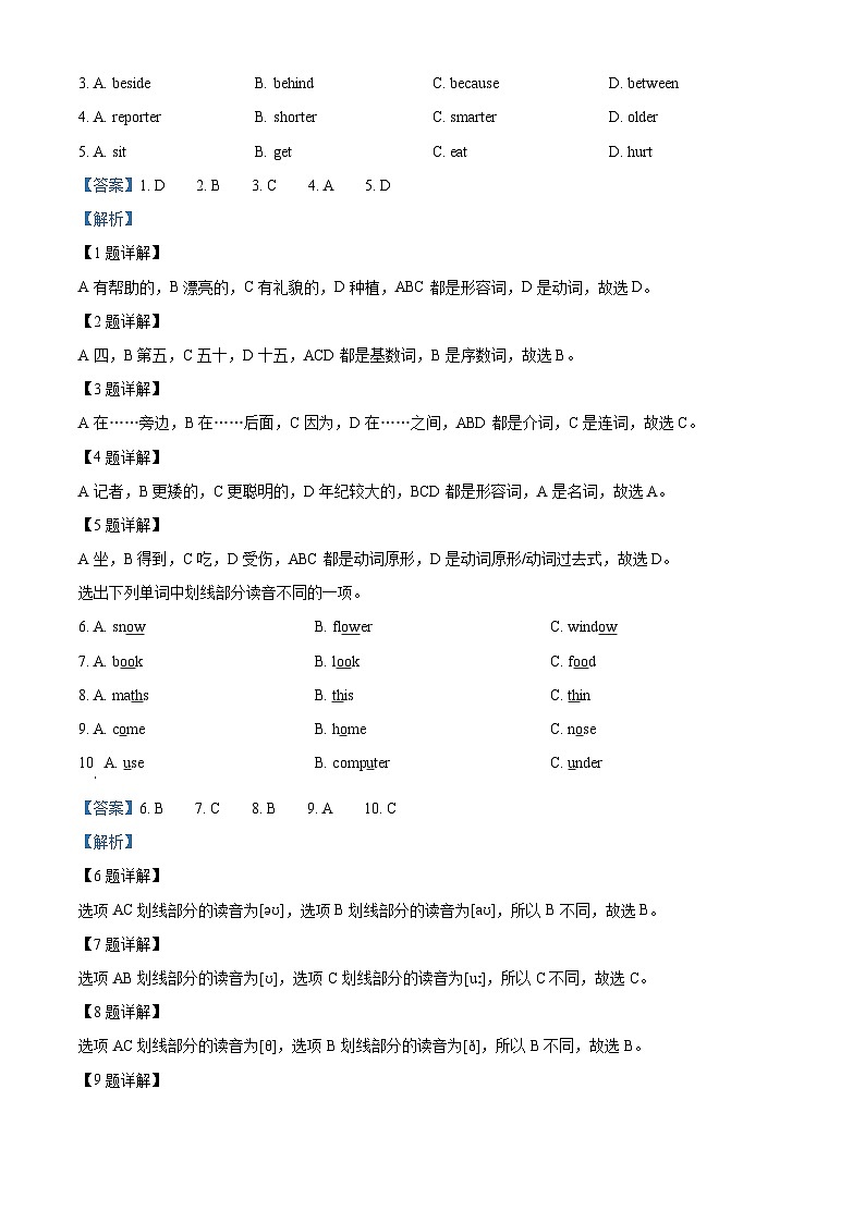 2022-2023学年安徽省芜湖市南陵县人教PEP版六年级下册期末质量检测英语试卷02