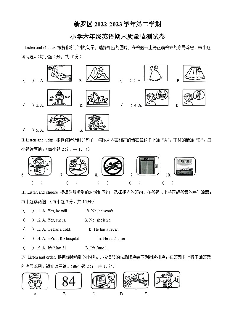 2022-2023学年福建省龙岩市新罗区闽教版六年级下册期末质量检测英语试卷（解析版）第1页