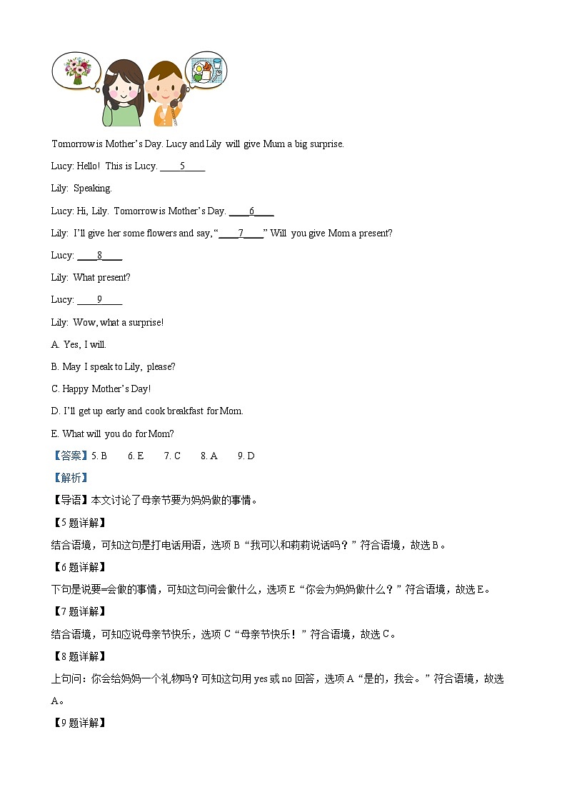2022-2023学年福建省龙岩市新罗区闽教版六年级下册期末质量检测英语试卷（解析版）第3页