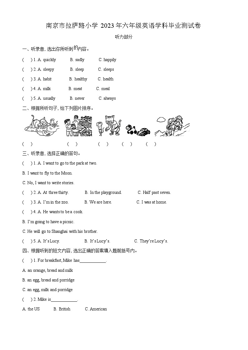 2022-2023学年江苏省南京市拉萨路译林版（三起）六年级下册期末质量检测英语试卷01