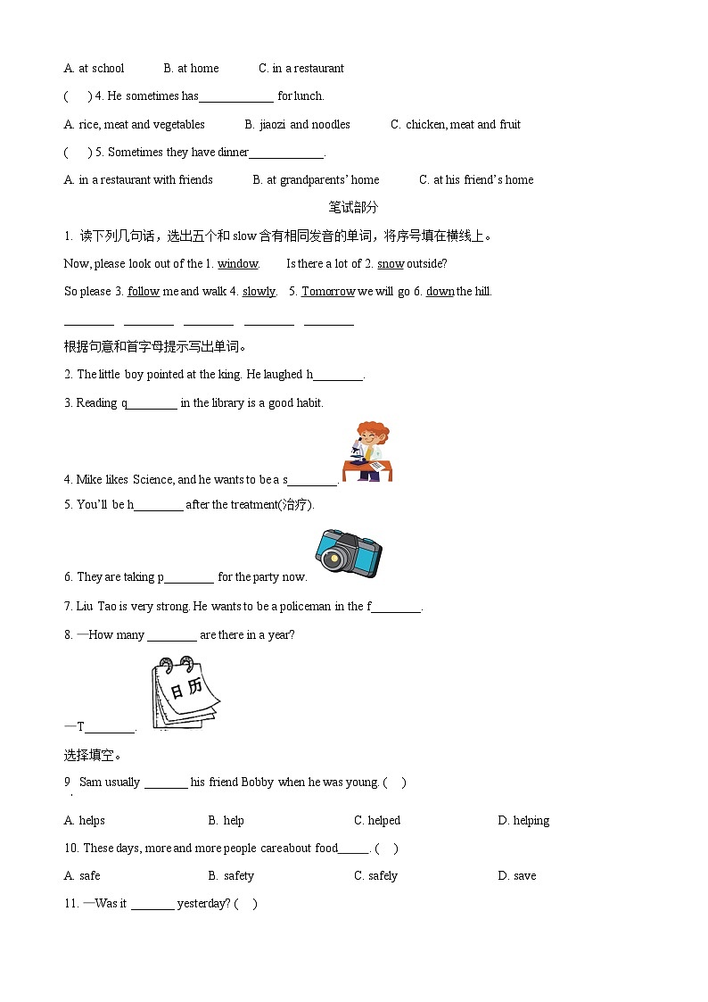 2022-2023学年江苏省南京市拉萨路译林版（三起）六年级下册期末质量检测英语试卷02