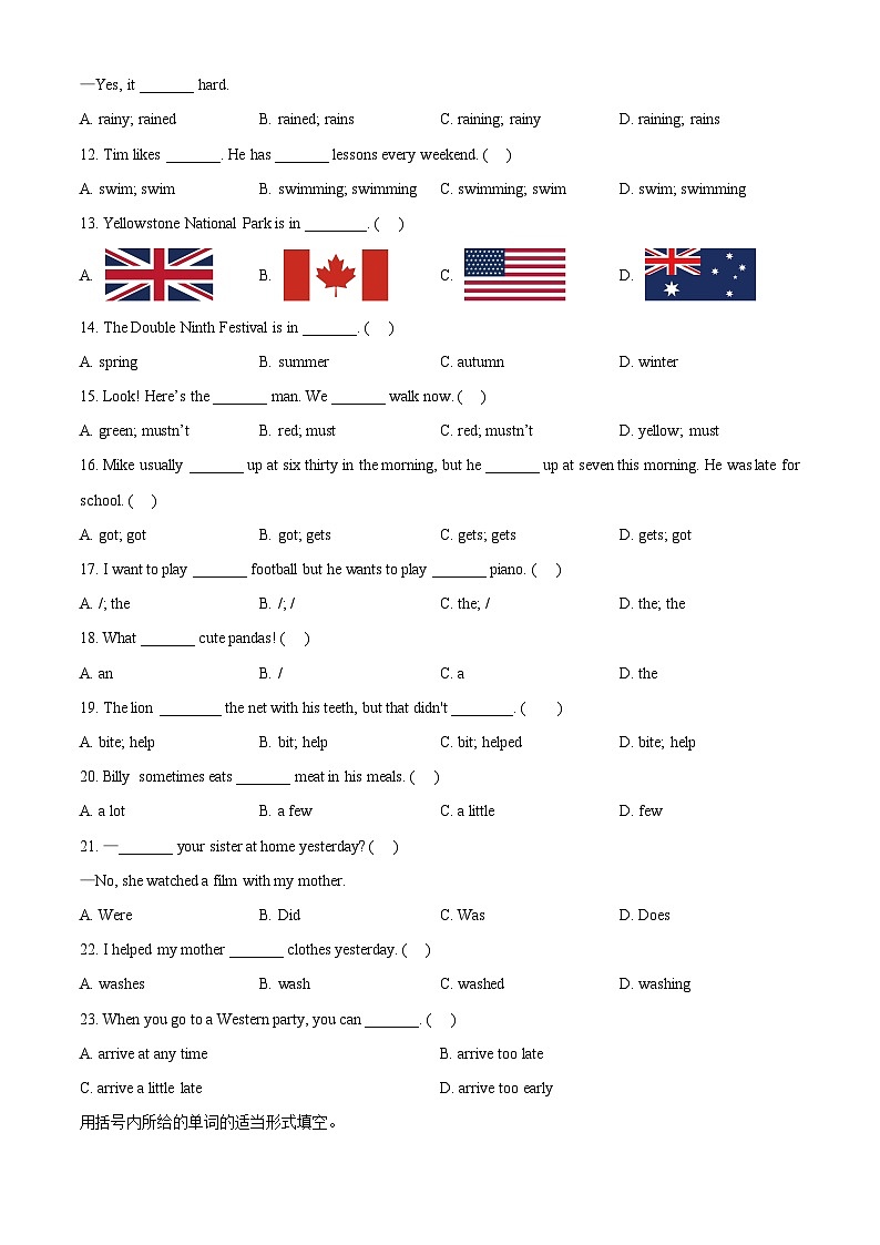 2022-2023学年江苏省南京市拉萨路译林版（三起）六年级下册期末质量检测英语试卷03