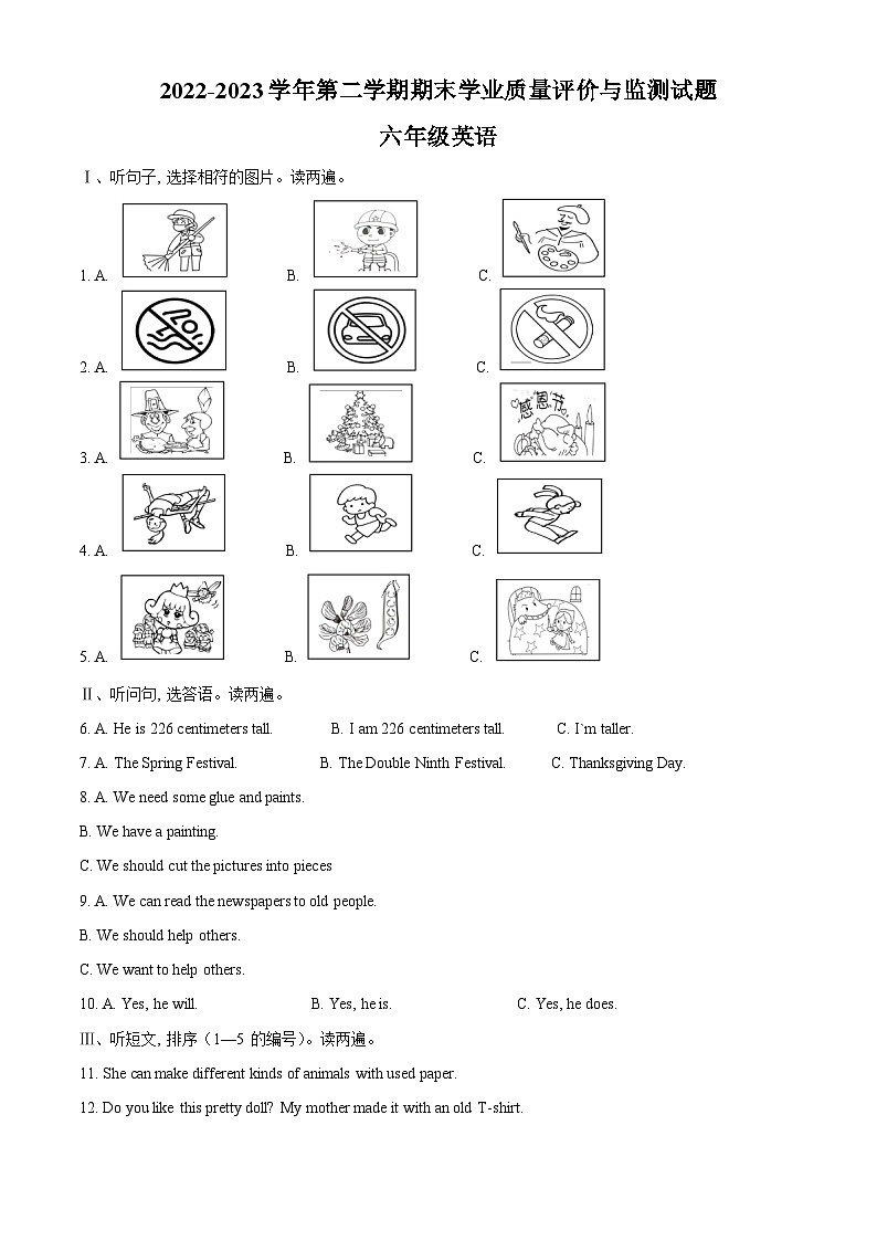 2022-2023学年山西省阳泉地区牛津上海版（三起）六年级下册期末质量检测英语试卷（解析版）第1页