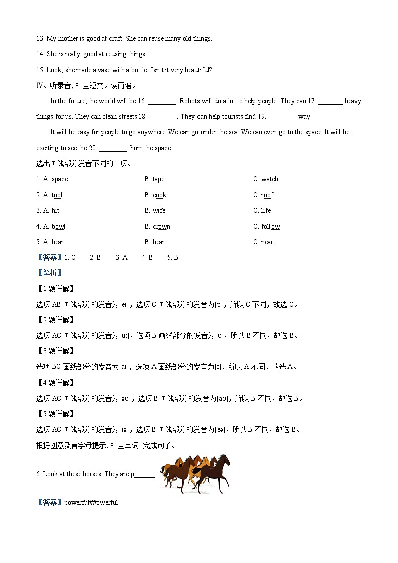 2022-2023学年山西省阳泉地区牛津上海版（三起）六年级下册期末质量检测英语试卷（解析版）第2页