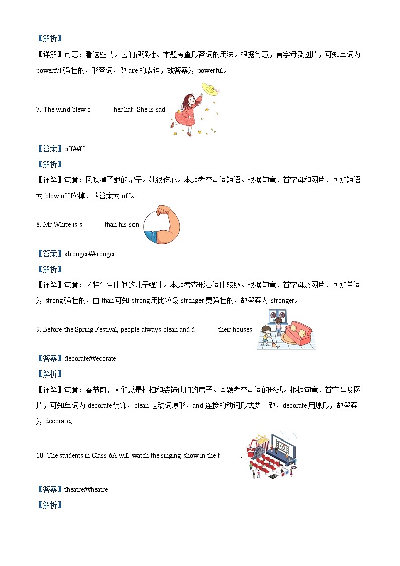 2022-2023学年山西省阳泉地区牛津上海版（三起）六年级下册期末质量检测英语试卷（解析版）第3页