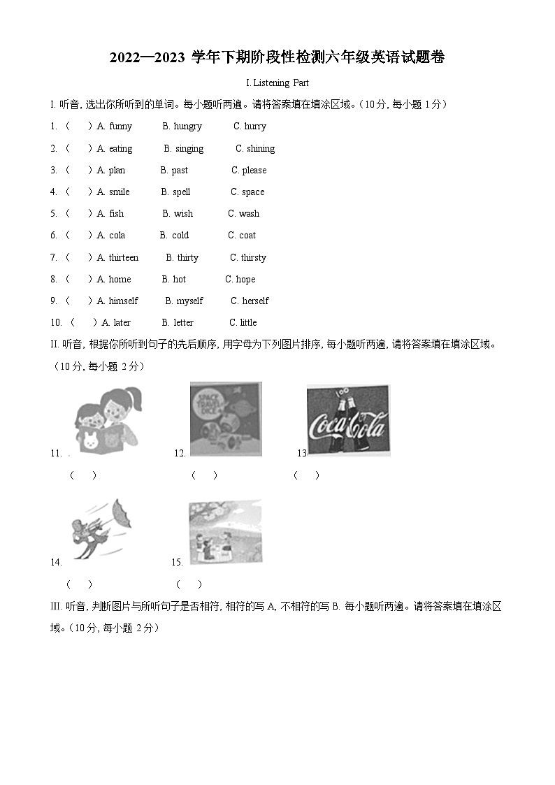 2022-2023学年重庆市巴南区外研版（三起）六年级下册期末质量检测英语试卷01