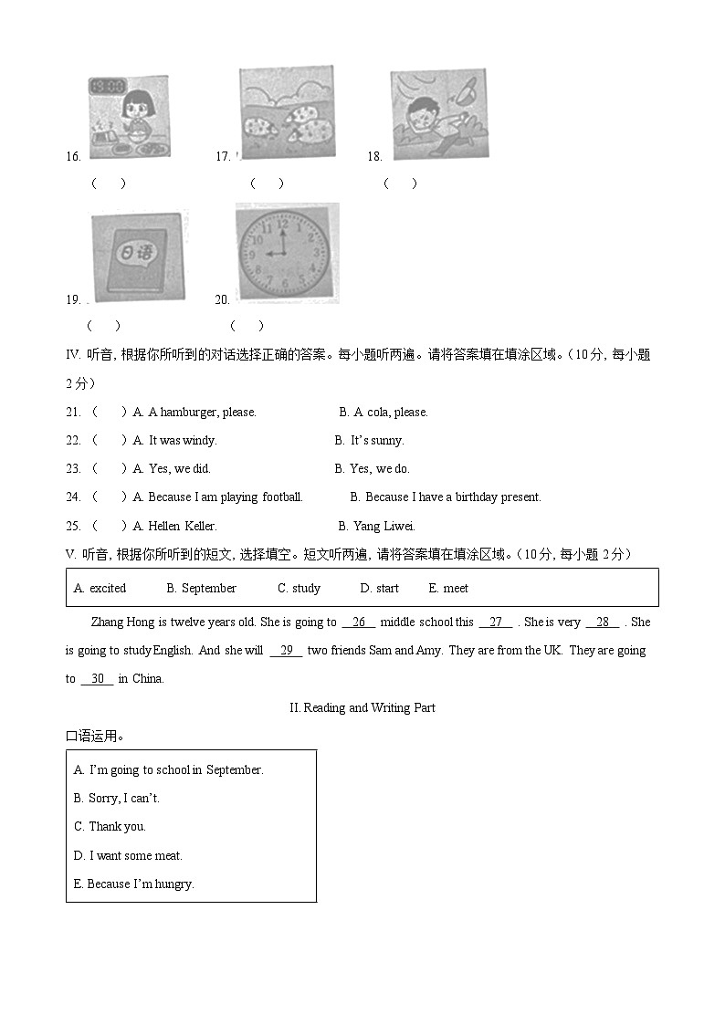 2022-2023学年重庆市巴南区外研版（三起）六年级下册期末质量检测英语试卷02