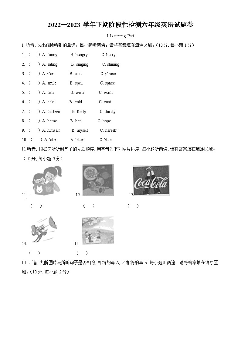 2022-2023学年重庆市巴南区外研版（三起）六年级下册期末质量检测英语试卷01