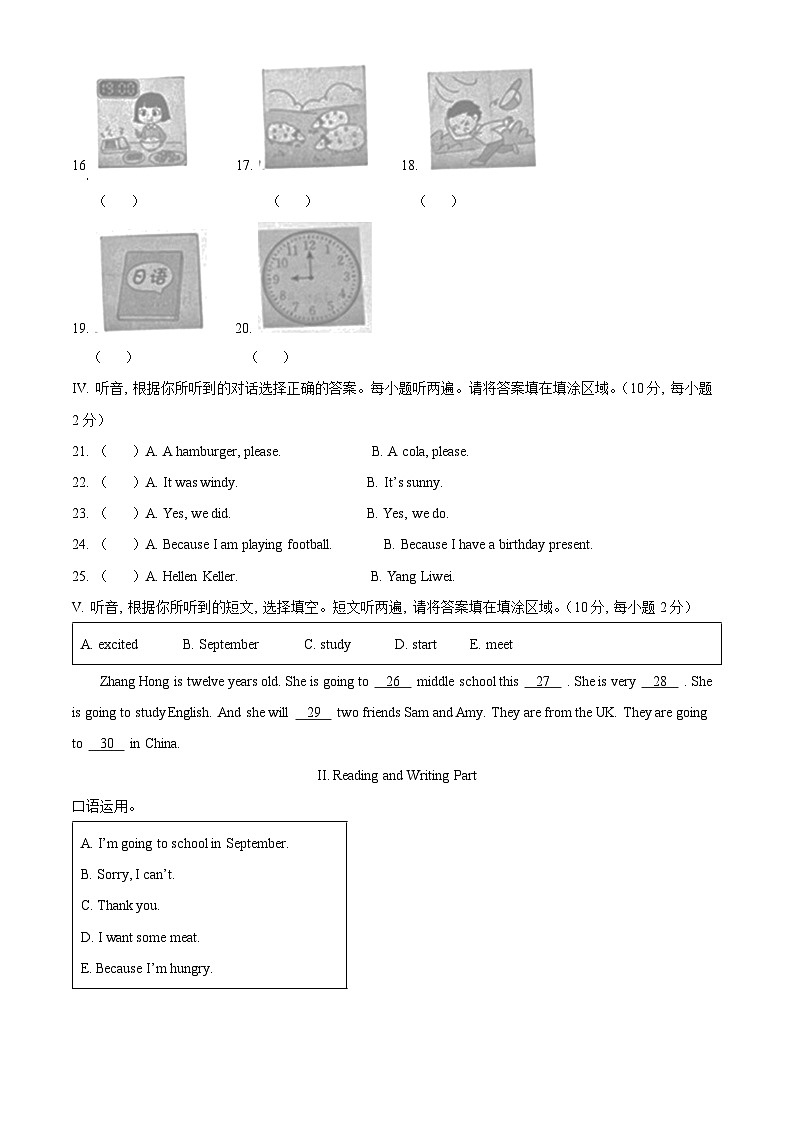 2022-2023学年重庆市巴南区外研版（三起）六年级下册期末质量检测英语试卷02