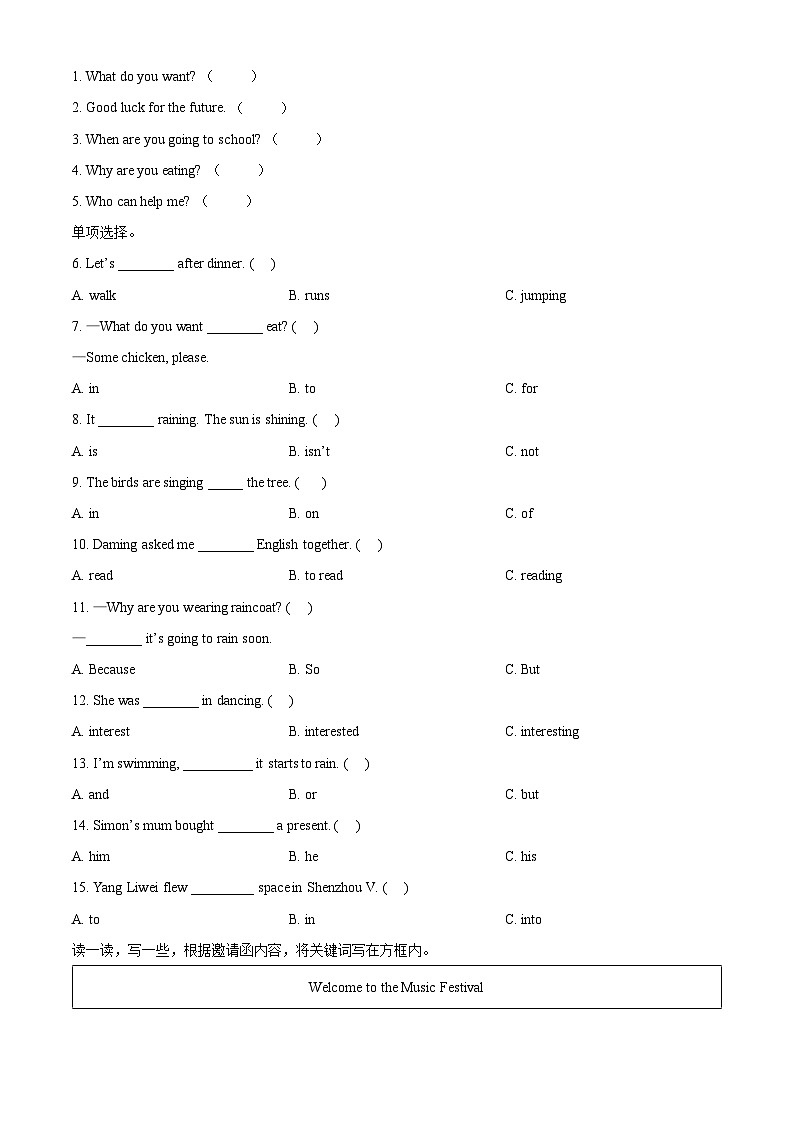 2022-2023学年重庆市巴南区外研版（三起）六年级下册期末质量检测英语试卷03