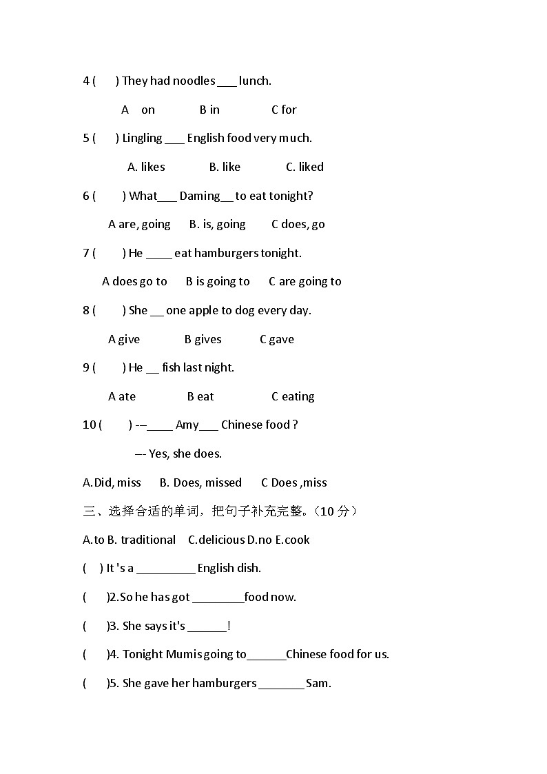 Module3（单元测试）-2023-2024学年外研版（三起）英语五年级下册第2页