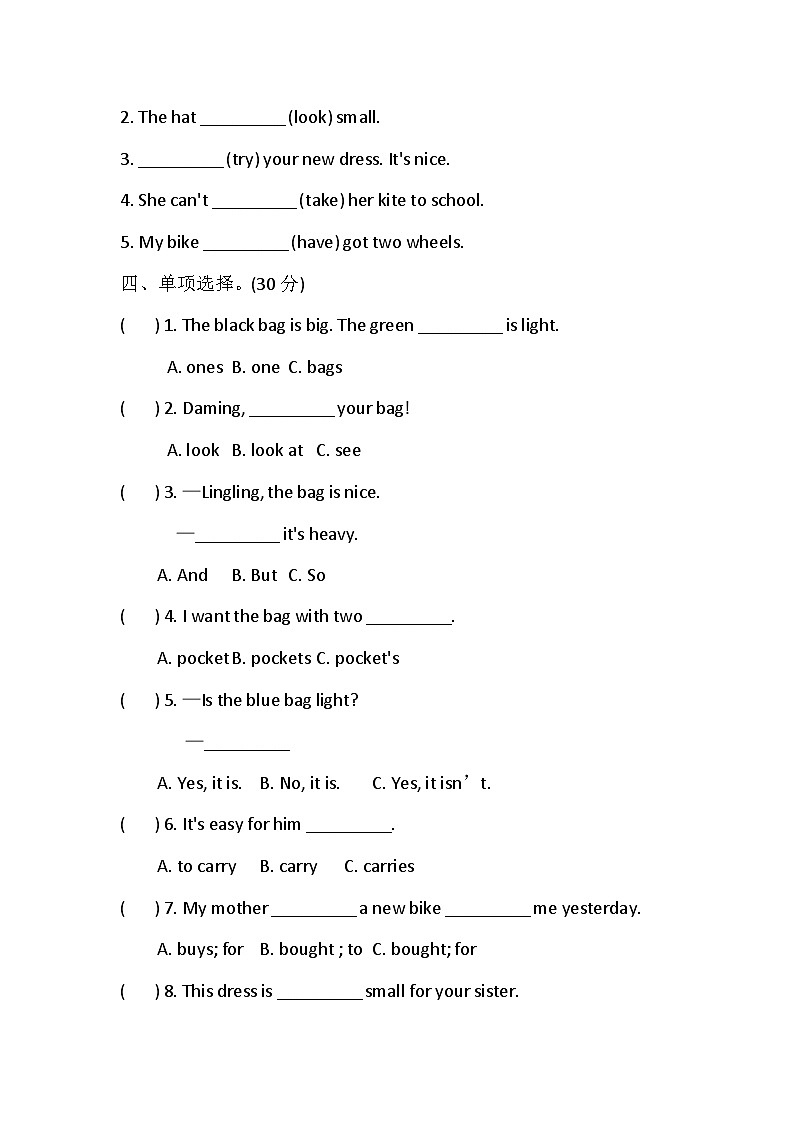 Module5（单元测试）-2023-2024学年外研版（三起）英语五年级下册第2页