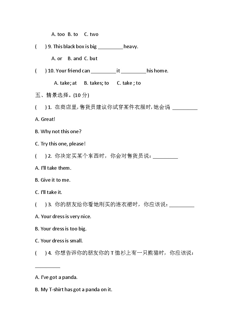 Module5（单元测试）-2023-2024学年外研版（三起）英语五年级下册第3页