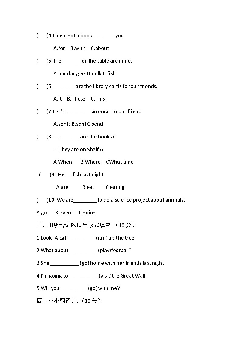 Module4（单元测试）-2023-2024学年外研版（三起）英语五年级下册02
