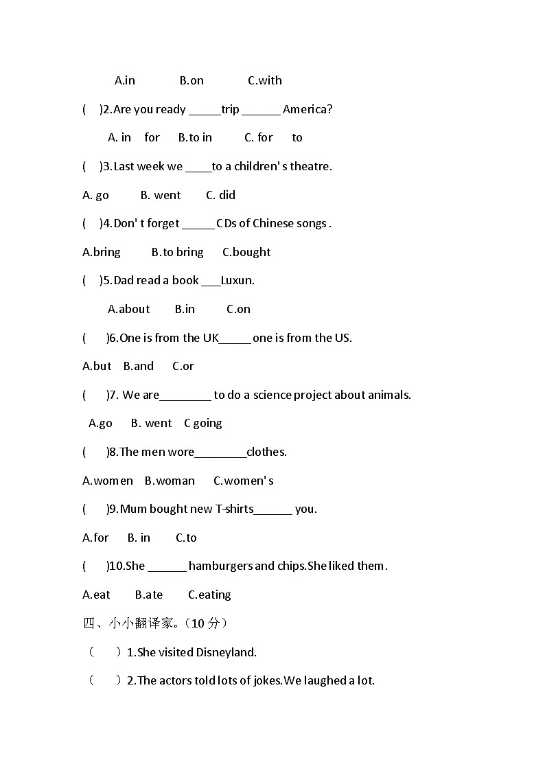 Module9（单元测试）-2023-2024学年外研版（三起）英语五年级下册第2页
