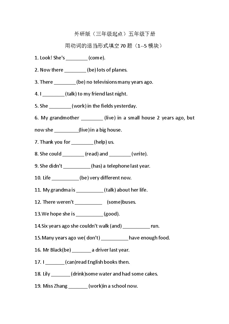 外研版（三年级起点）五年级下册用动词的适当形式填空70题（含答案）（1-5模块）第1页