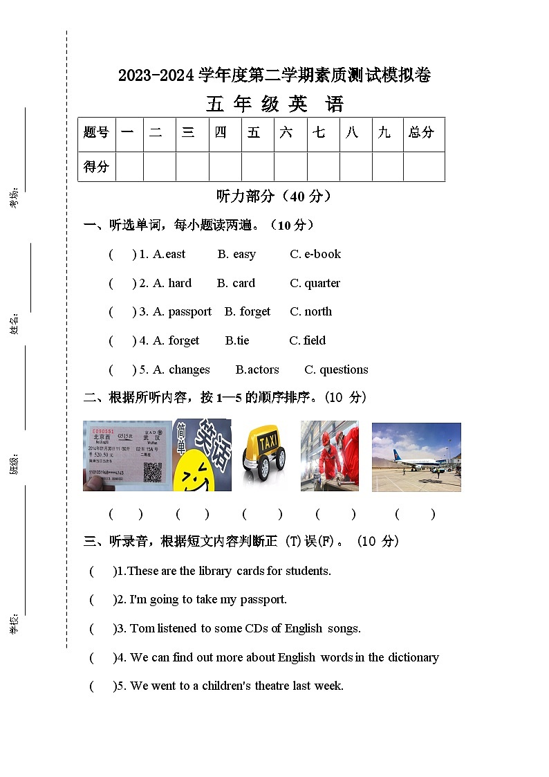外研版（三年级起点）五年级下册期末素质测试卷二01