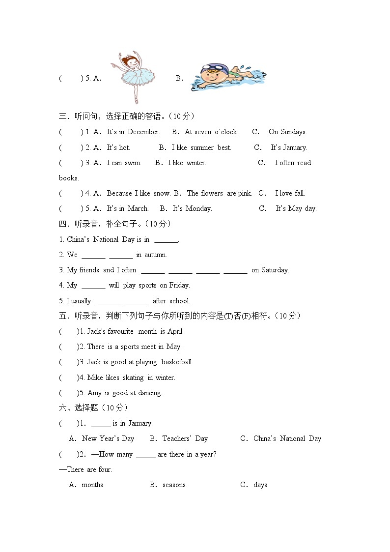 广东省梅州市蕉岭县文福五校2023-2024学年五年级下学期4月期中英语试题02