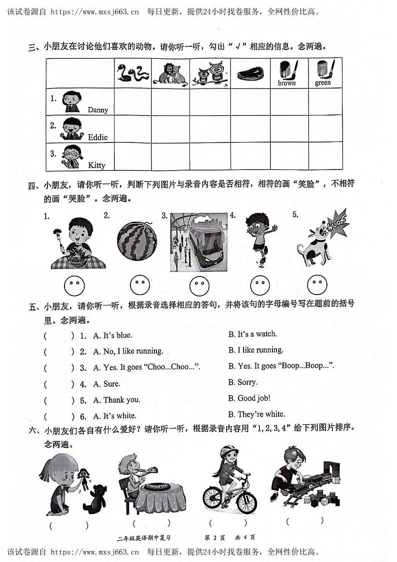 广东省深圳市罗湖区2023-2024学年二年级下学期4月期中英语试题02