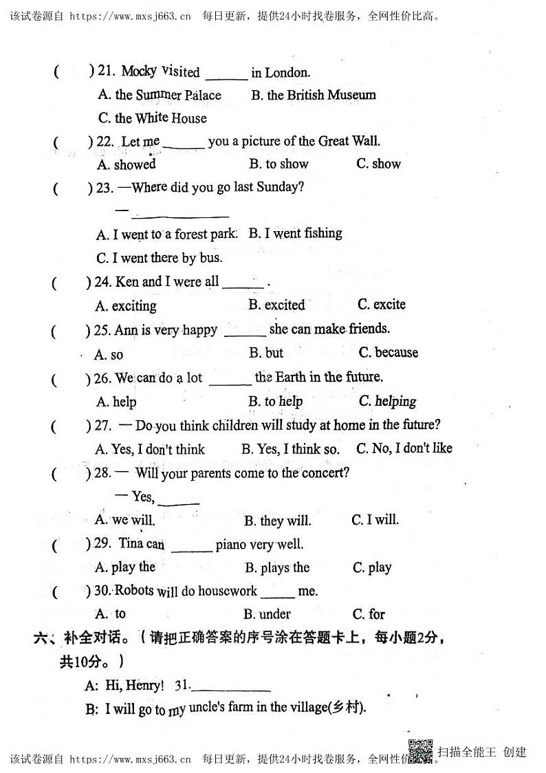 河南省南阳市邓州市2023-2024学年六年级下学期4月期中英语试题03