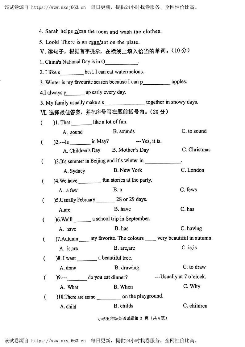 吉林省四平市双辽市2023-2024学年五年级下学期期中英语试题02