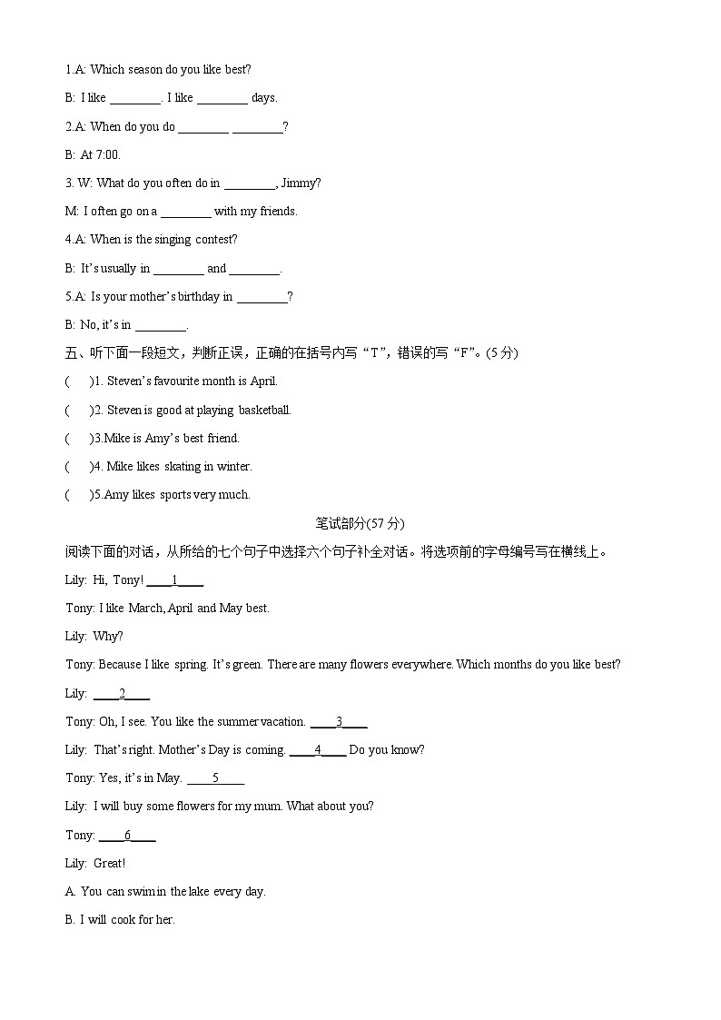 2023-2024学年广东省东莞市南城街道人教PEP版五年级下册期中学情调研英语试卷第3页