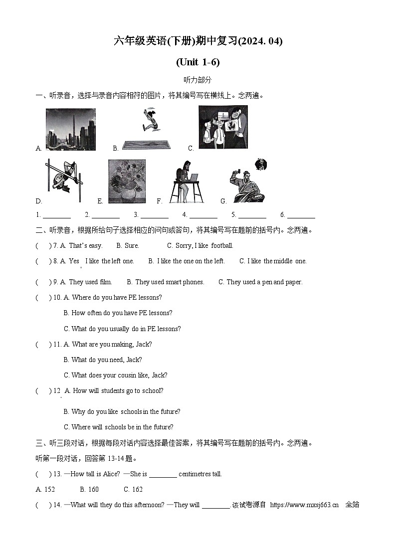 2023-2024学年广东省深圳市罗湖区沪教牛津版（深圳用）六年级下册期中复习英语试卷第1页