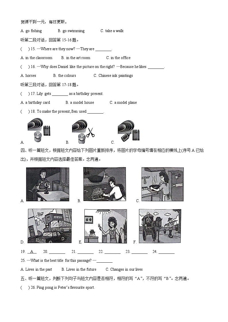 2023-2024学年广东省深圳市罗湖区沪教牛津版（深圳用）六年级下册期中复习英语试卷第2页