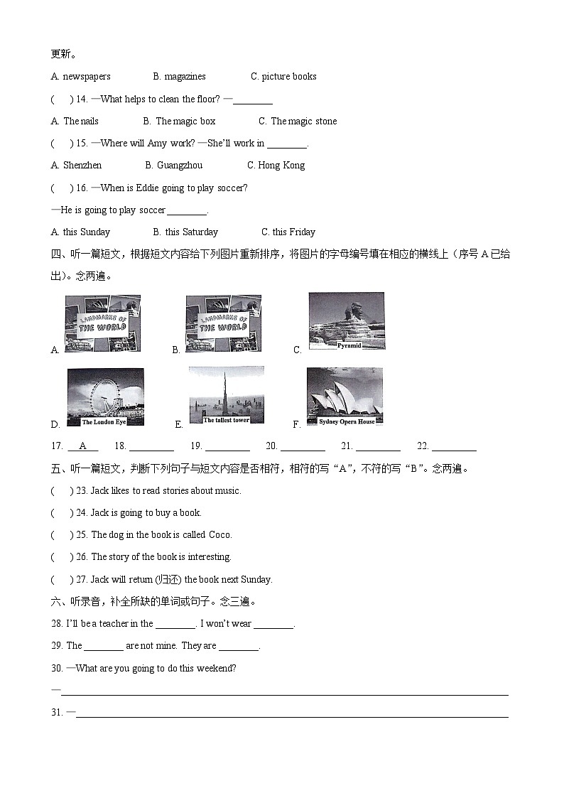 2023-2024学年广东省深圳市罗湖区沪教牛津版（深圳用）五年级下册期中复习英语试卷第2页