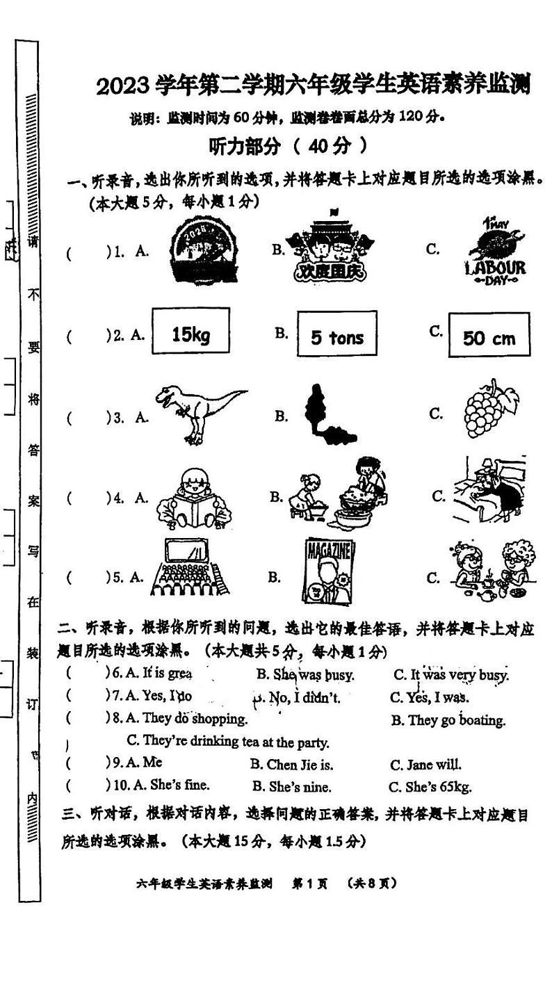 广东省佛山市顺德区乐从镇乐从镇2023-2024学年六年级下学期期中英语试题01