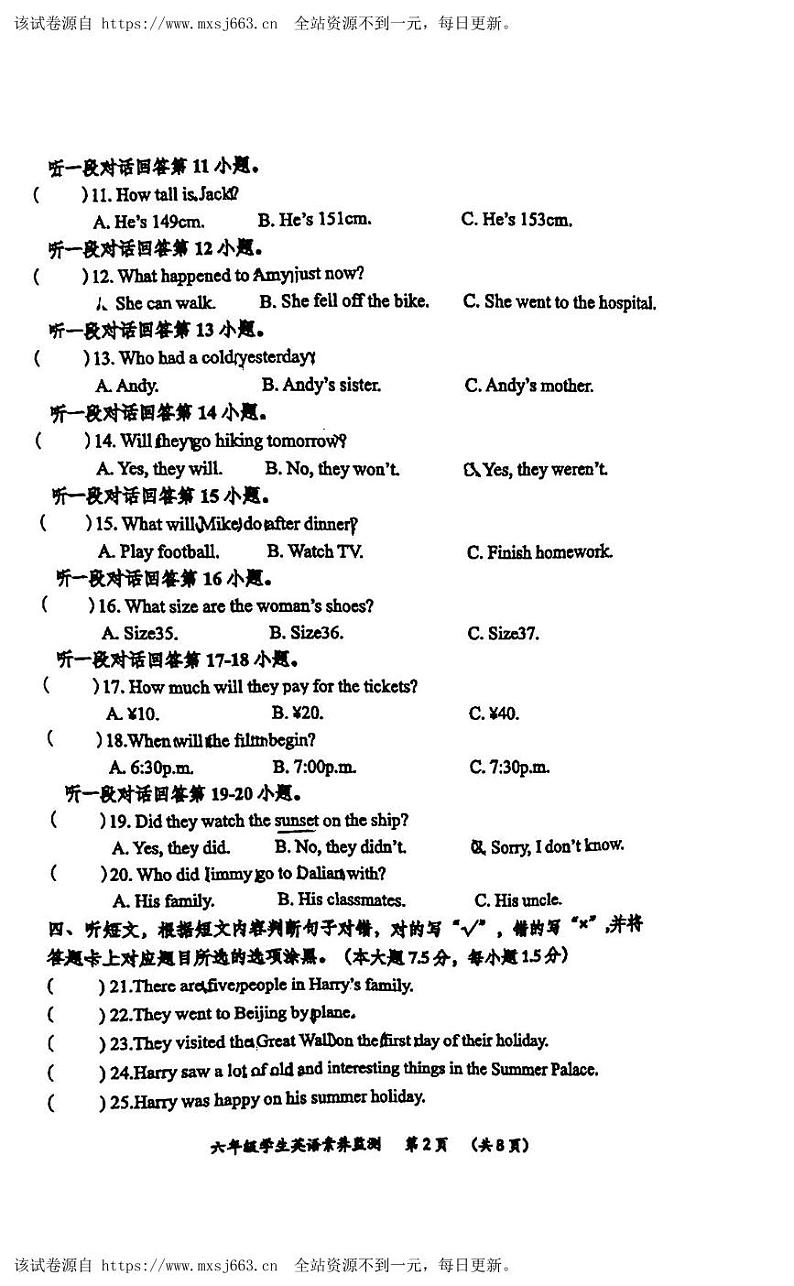 广东省佛山市顺德区乐从镇乐从镇2023-2024学年六年级下学期期中英语试题02