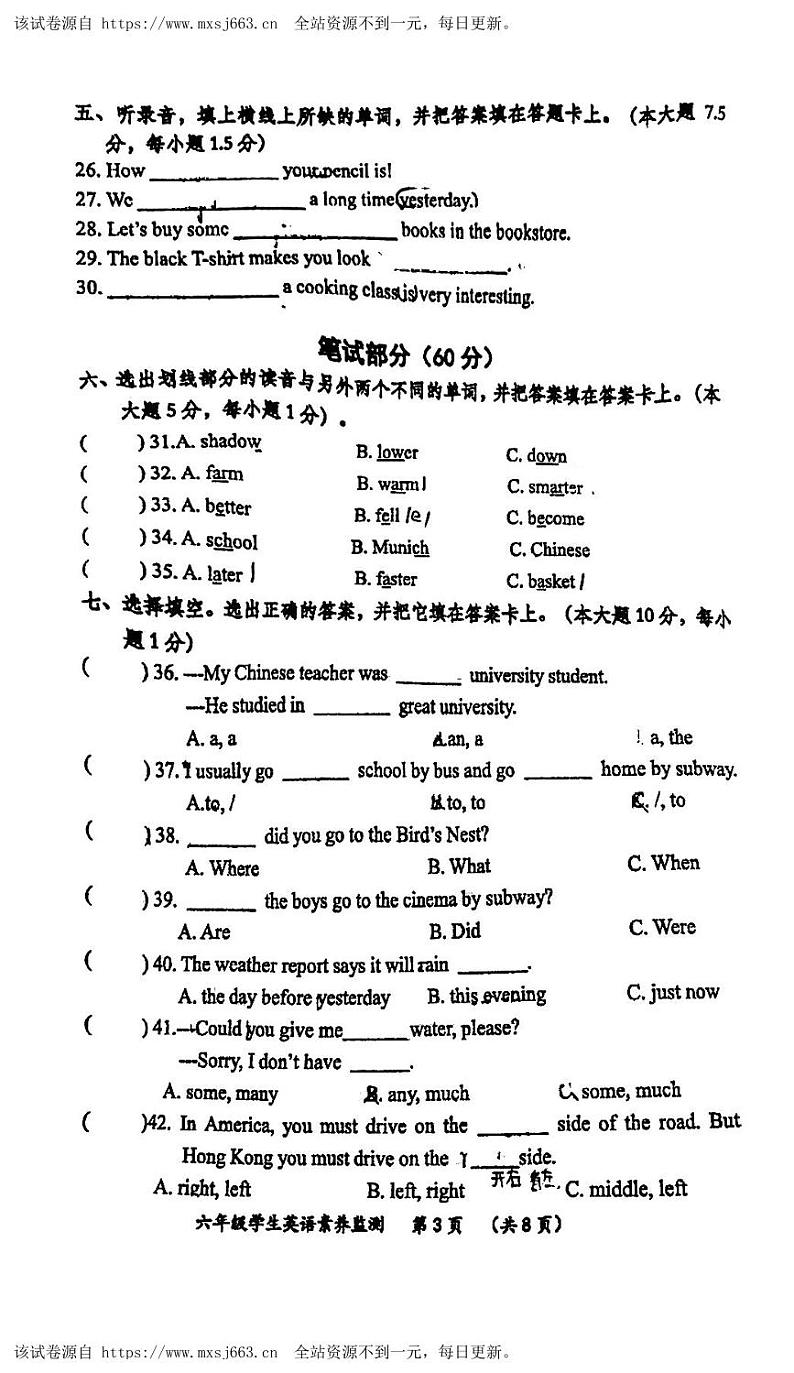 广东省佛山市顺德区乐从镇乐从镇2023-2024学年六年级下学期期中英语试题03
