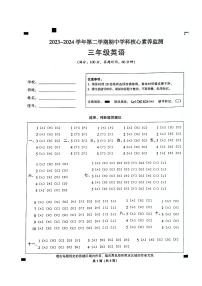 广东省韶关市曲江区2023-2024学年三年级下学期4月期中英语试题