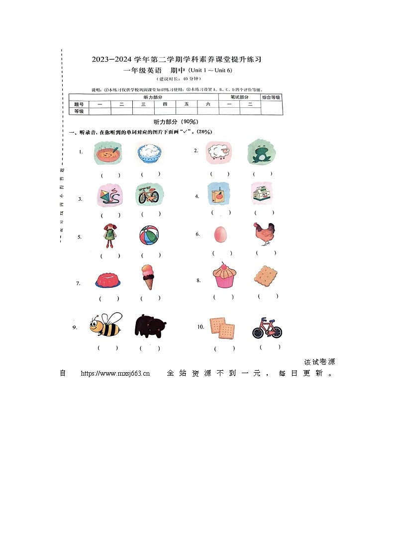 广东省深圳市宝安区部分学校2023-2024学年一年级下学期期中英语试题01