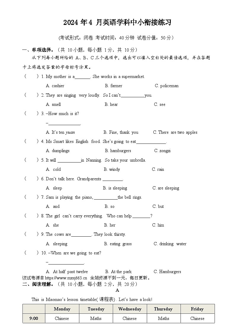 广西壮族自治区南宁市天桃实验学校2023-2024学年六年级下学期4月期中英语试题第1页