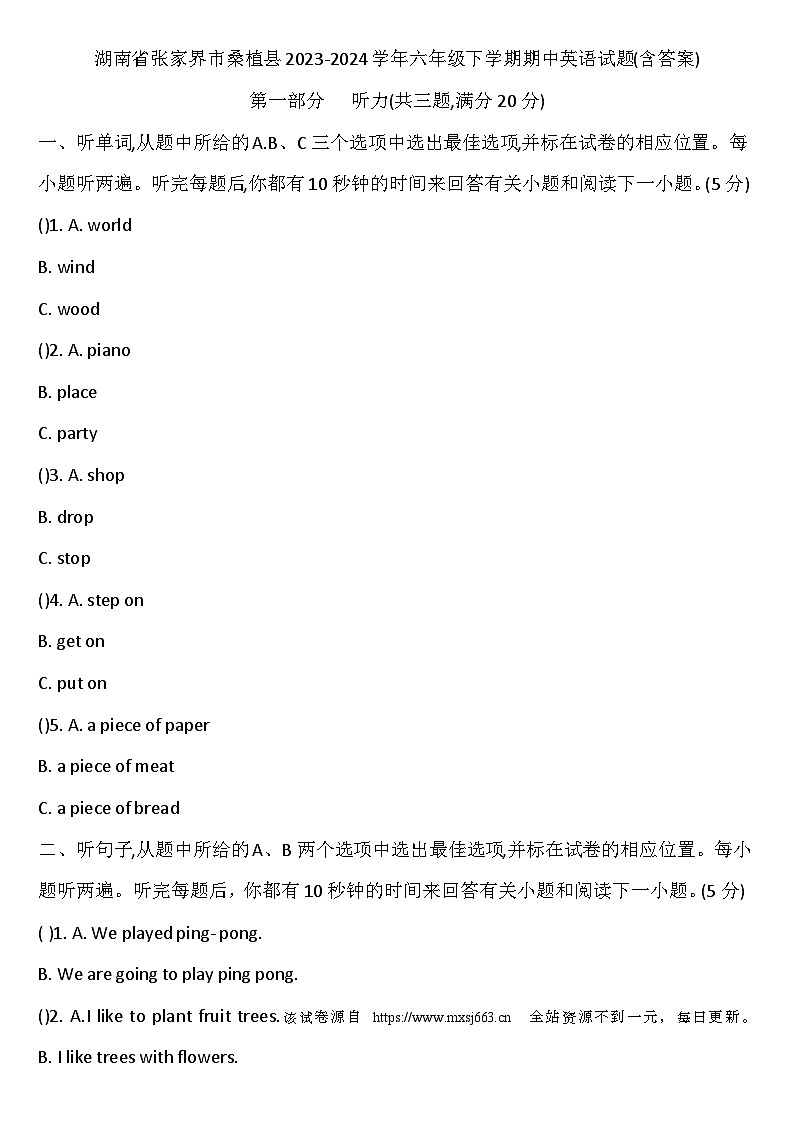 13，湖南省张家界市桑植县2023-2024学年六年级下学期期中英语试题01