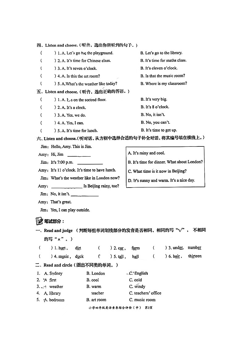 09，广东省汕头市龙湖区2023-2024学年四年级下学期4月期中英语试题03