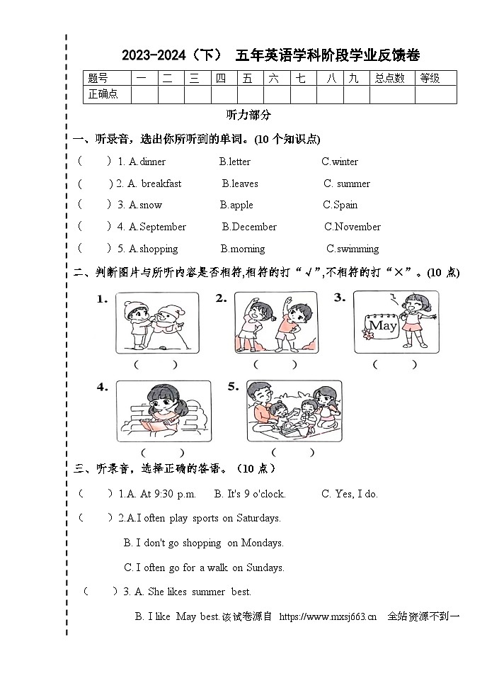 25，黑龙江省哈尔滨市南岗区团结小学2023-2024学年第五年级下学期期中英语试题(1)第1页
