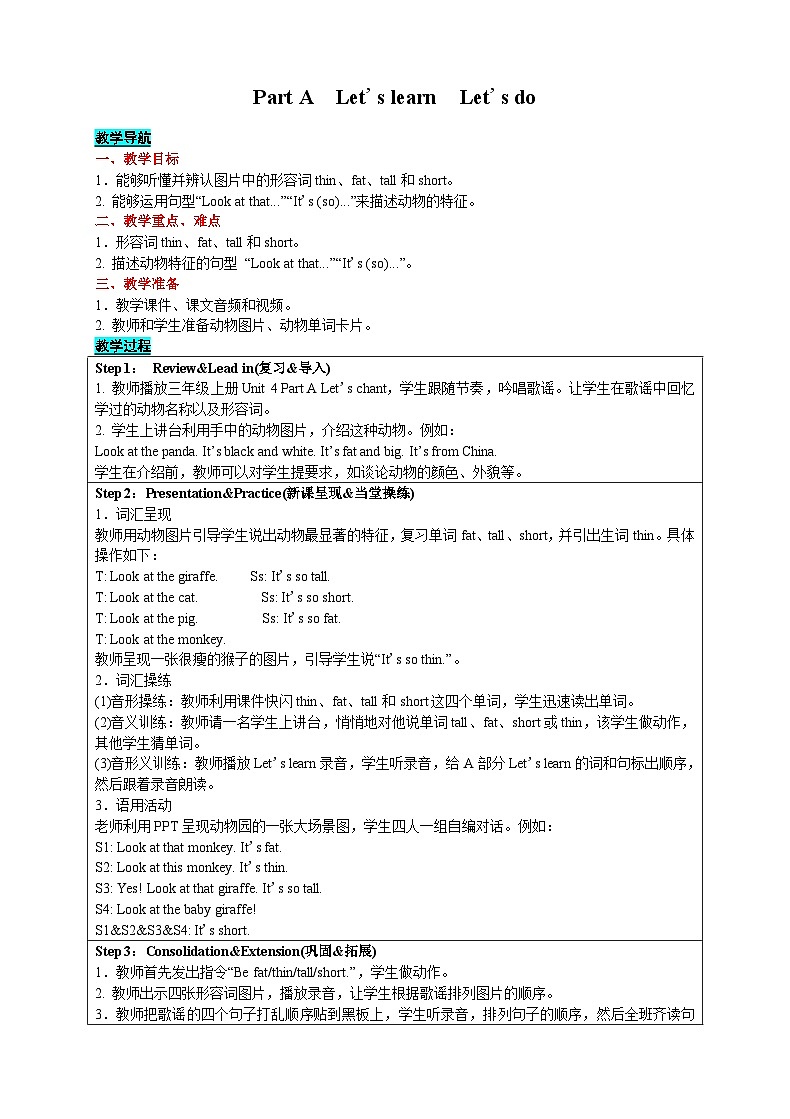Part A　Let's learn　Let's do第1页