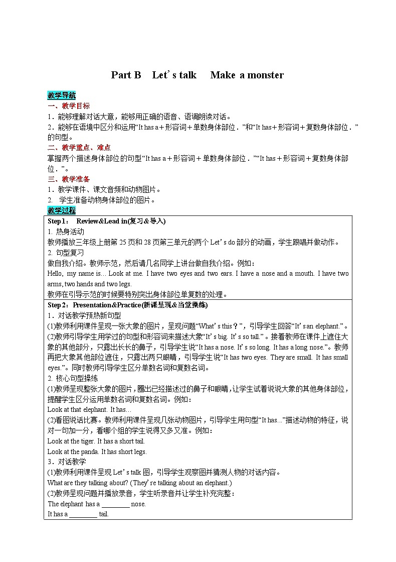 Unit 3 At the zoo(第5课时)课件+教案+素材01