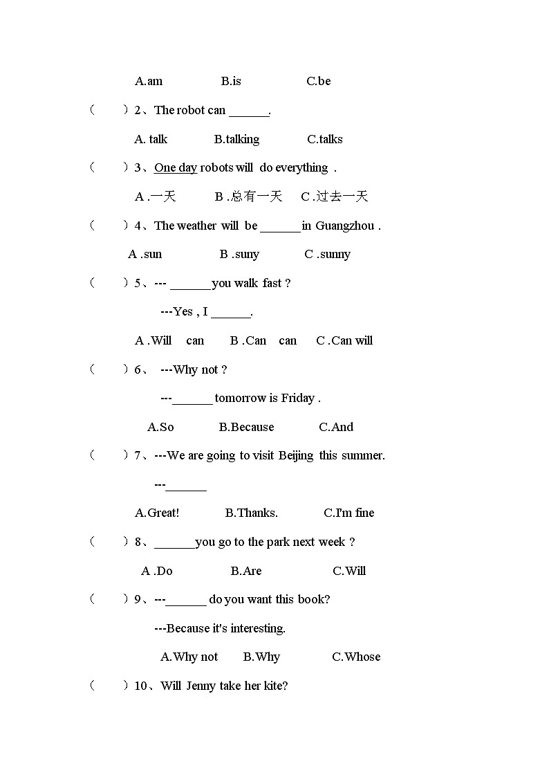 Module4（单元测试）-2023-2024学年外研版（三起）英语四年级下册02