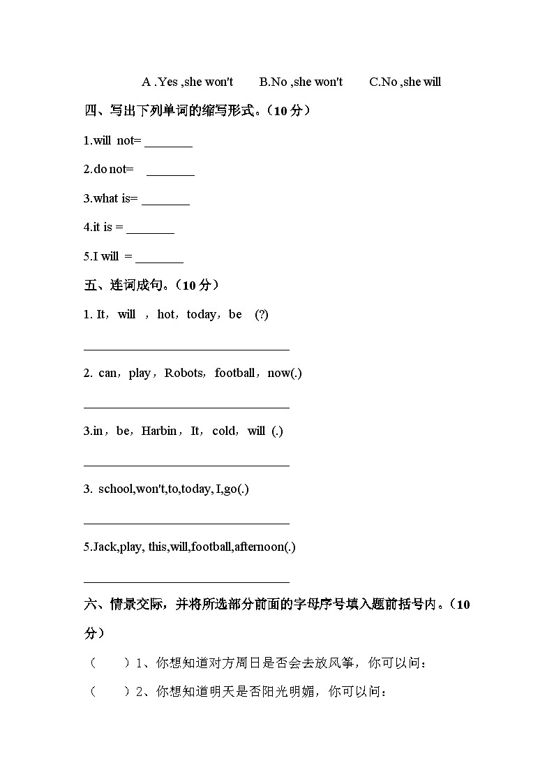 Module4（单元测试）-2023-2024学年外研版（三起）英语四年级下册03