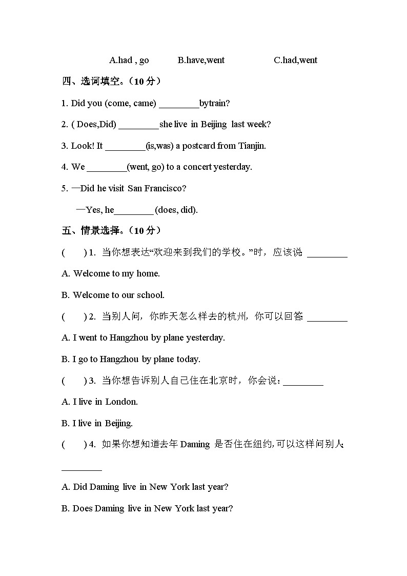 Module9（单元测试）-2023-2024学年外研版（三起）英语四年级下册03