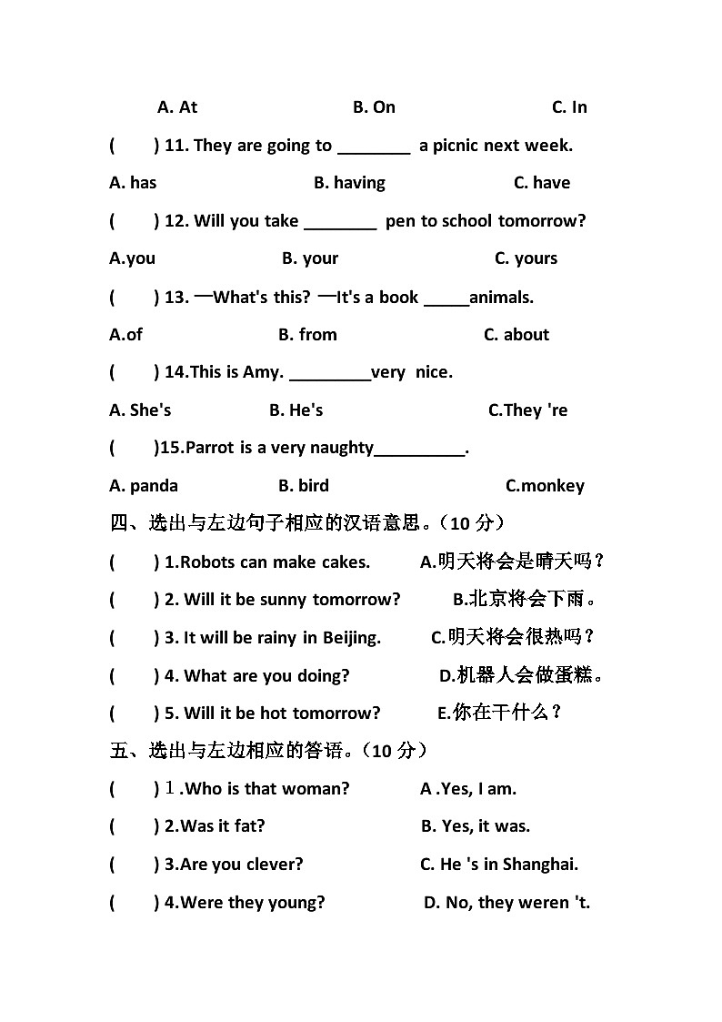 期中+（试题）+-2023-2024学年外研版（三起）英语四年级下册03