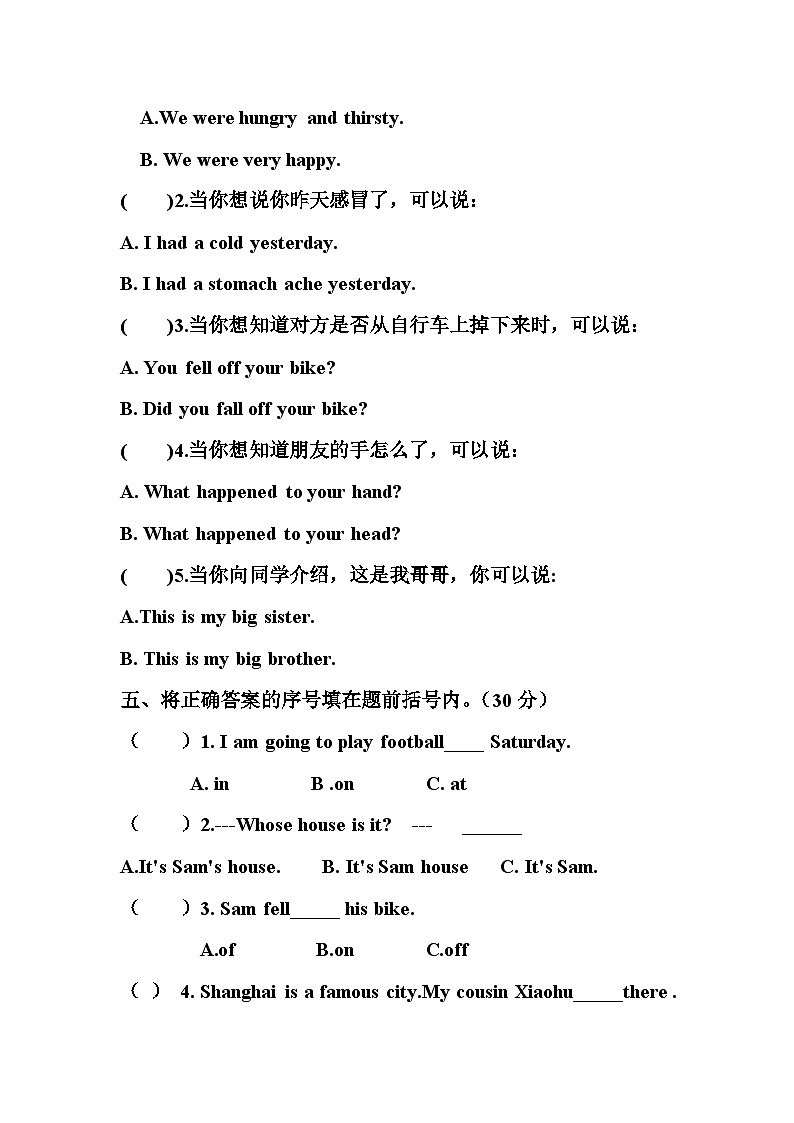 期末+（试题）+-2023-2024学年外研版（三起）英语四年级下册02