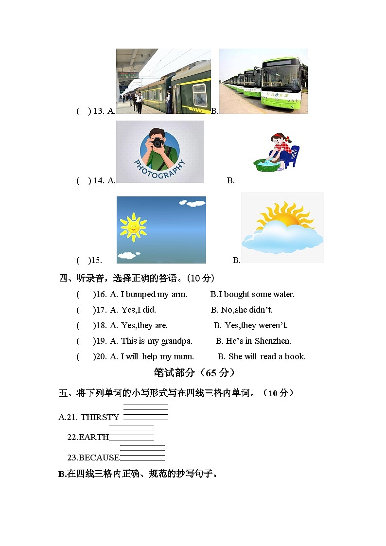 期末四+（试题）+-2023-2024学年外研版（三起）英语四年级下册03