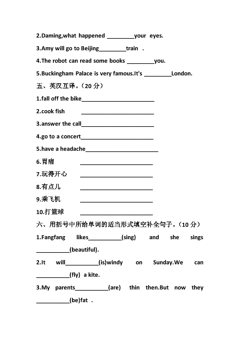 词汇（专项训练）-2023-2024学年外研版（三起）英语四年级下册03