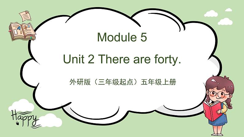 Module5 Unit2 There are forty课件＋教案＋习题01