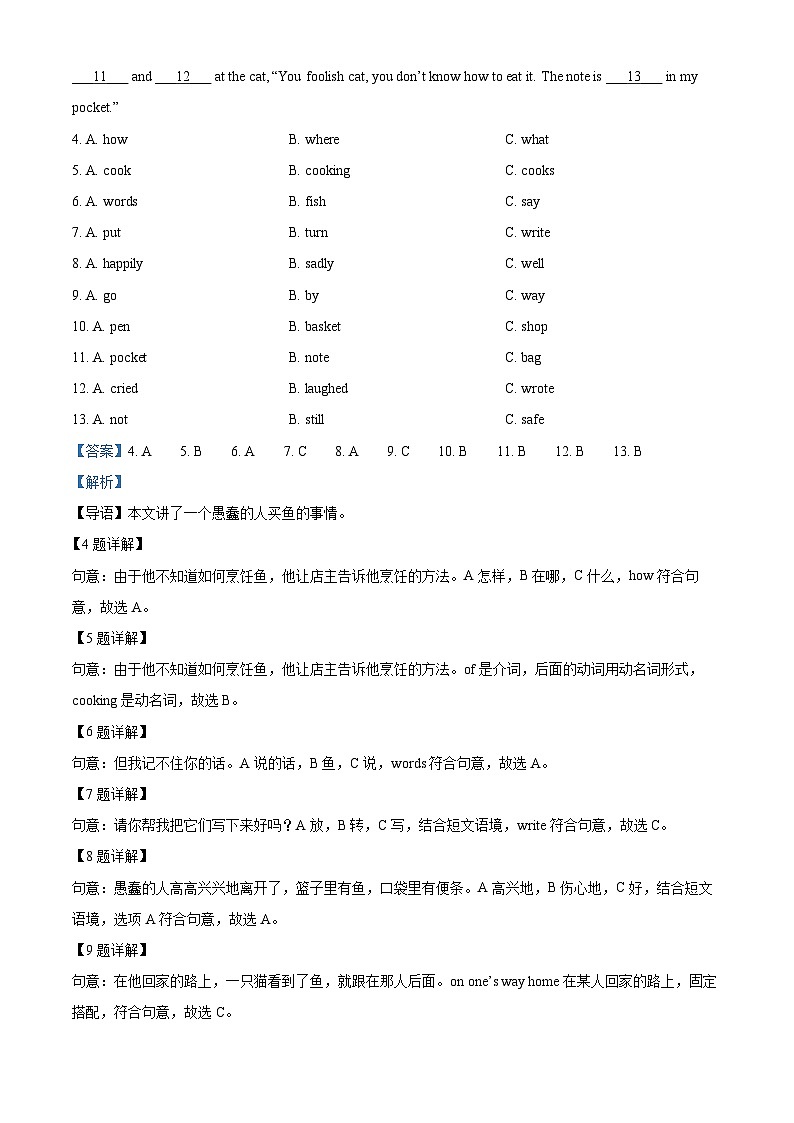 2022-2023学年河南省郑州市二七区汝河路小学教育集团人教PEP版六年级下册期末卷英语03